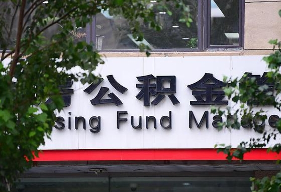 工资要算上公积金吗-邓州公积金代办平台